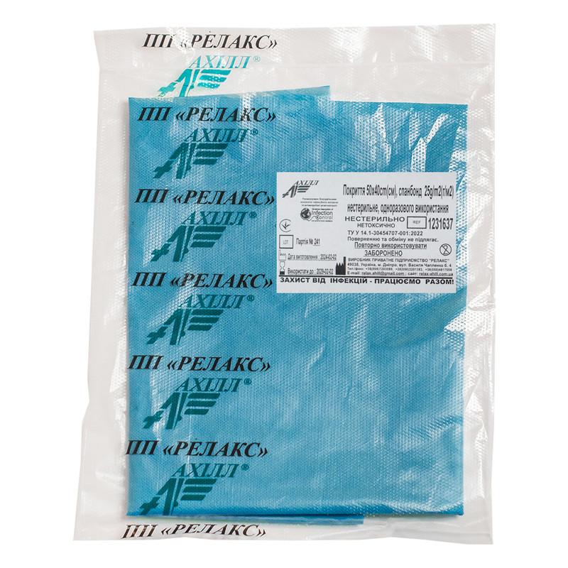 Покриття 50х40cm(см), спанбонд 25g/m2(г/м2) нестерильне, одноразового використання ,ТМ «АХІЛЛ»